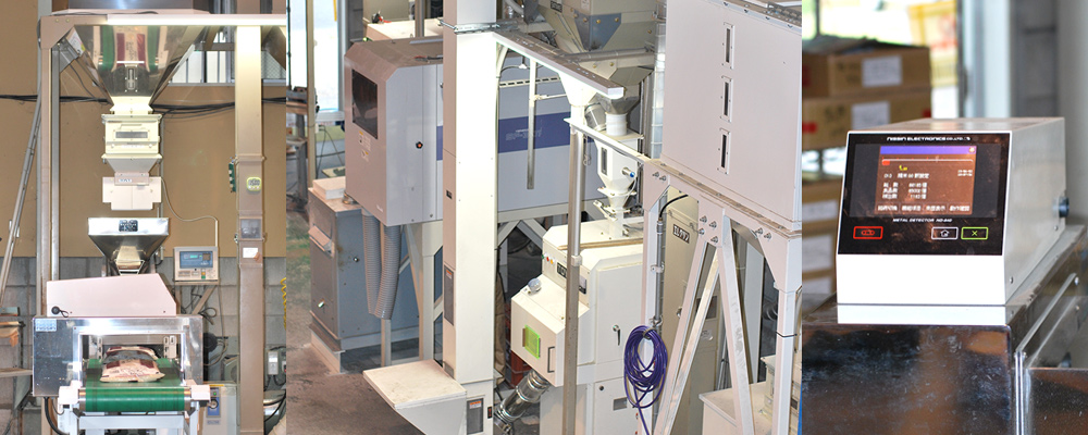 お米を安心のチェック体制！